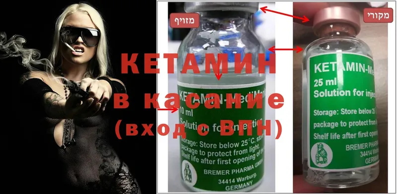 дарнет шоп  Петушки  КЕТАМИН ketamine 